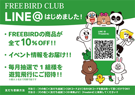 FREEBIRDclubLINE@